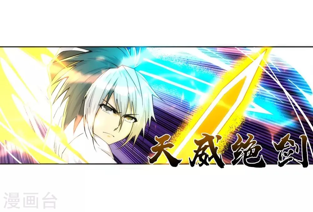 第144话 霸王怒 第4页