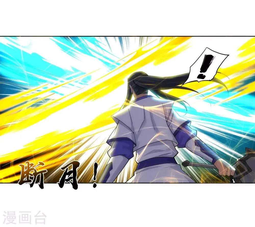 第144话 霸王怒 第5页