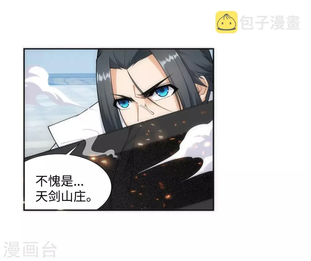第144话 霸王怒 第7页