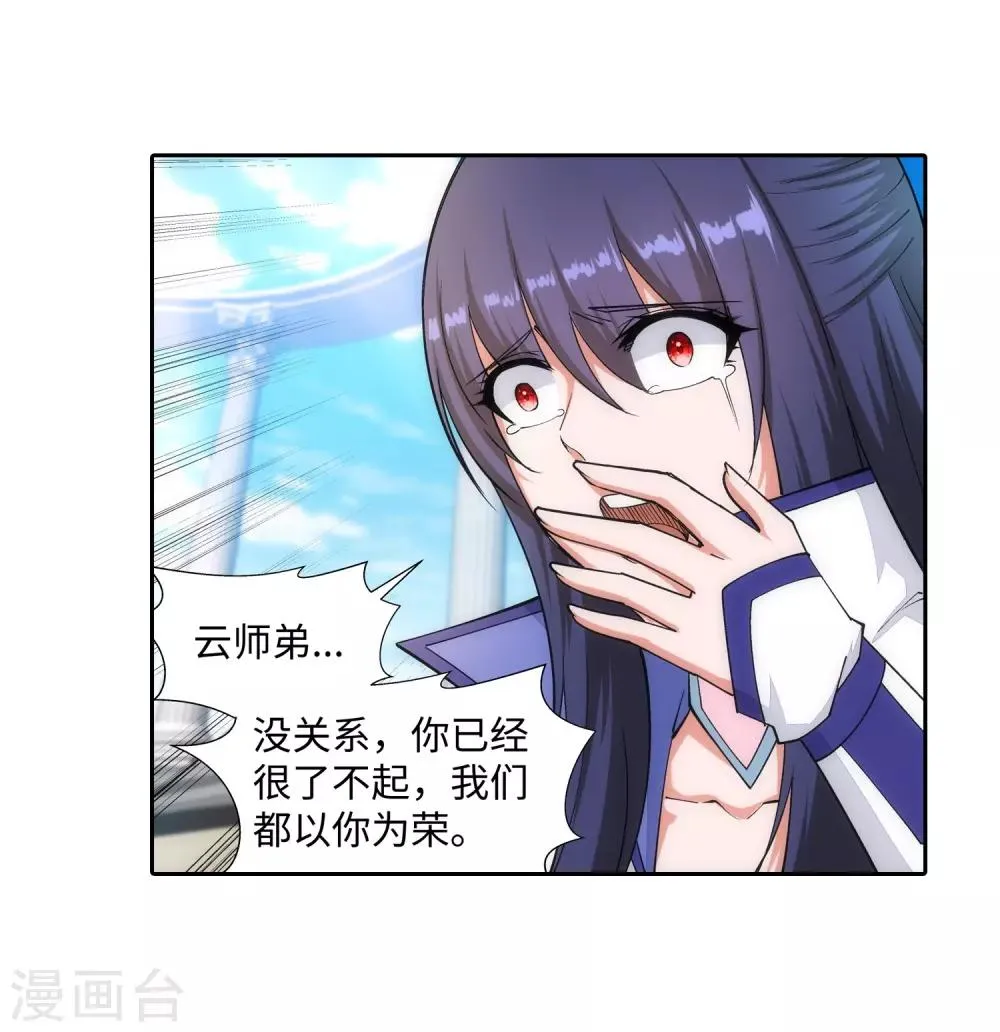 第144话 霸王怒 第11页