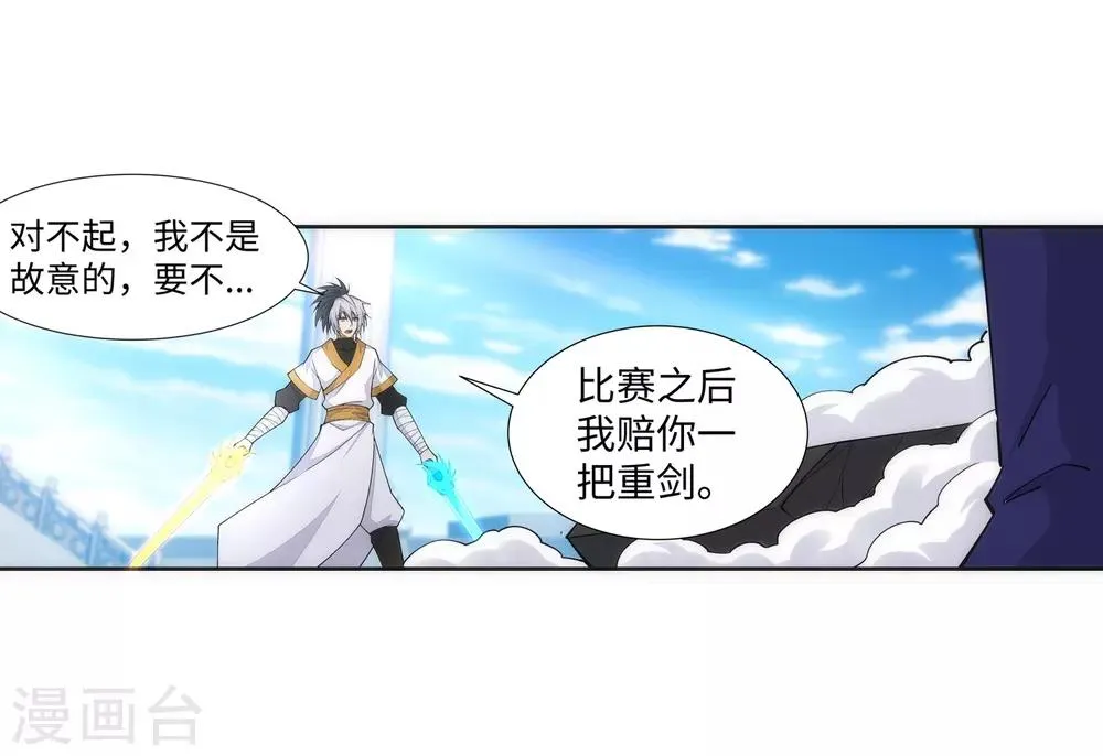 第144话 霸王怒 第12页