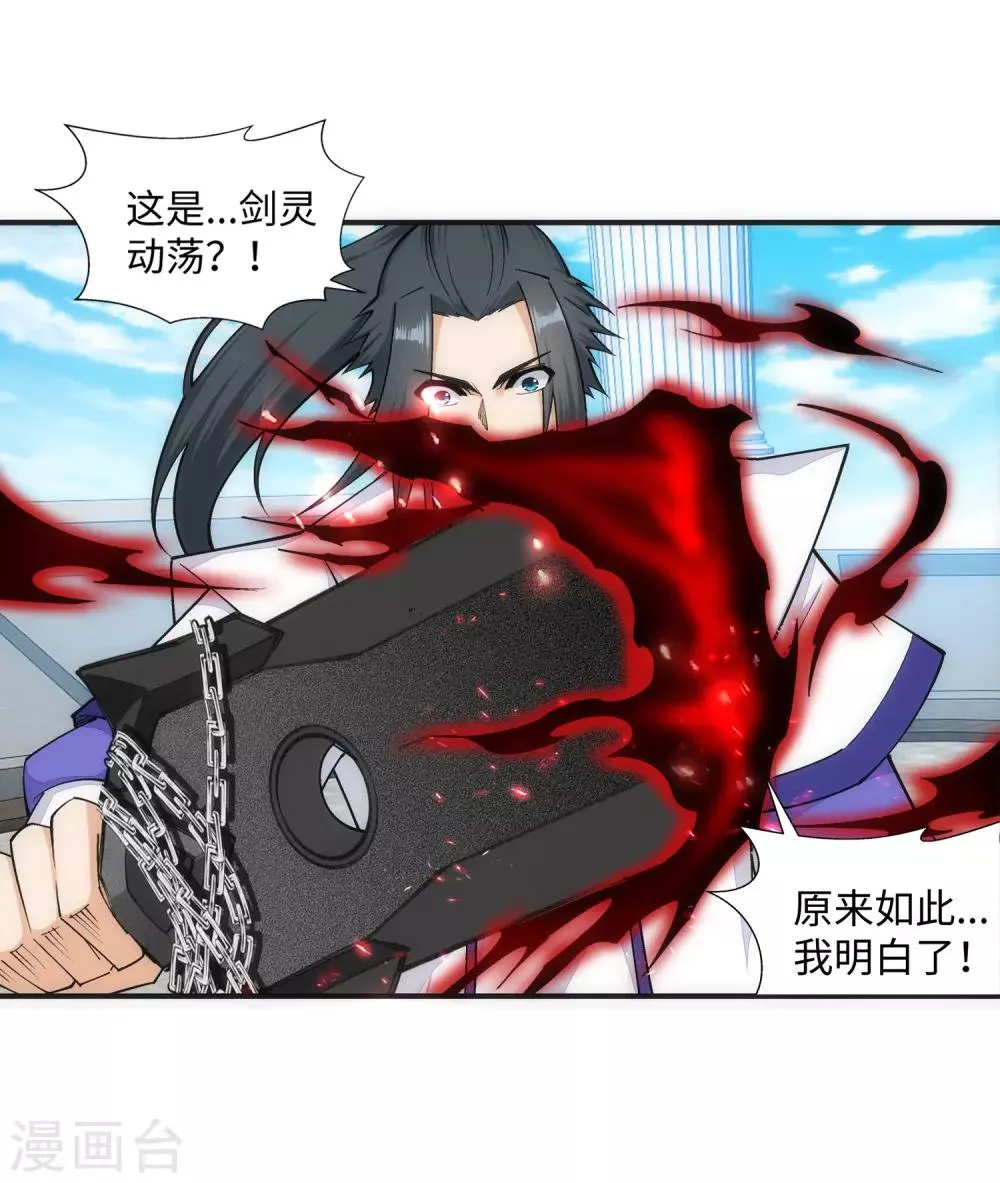 第144话 霸王怒 第16页