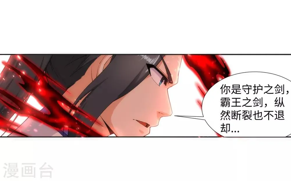 第144话 霸王怒 第17页