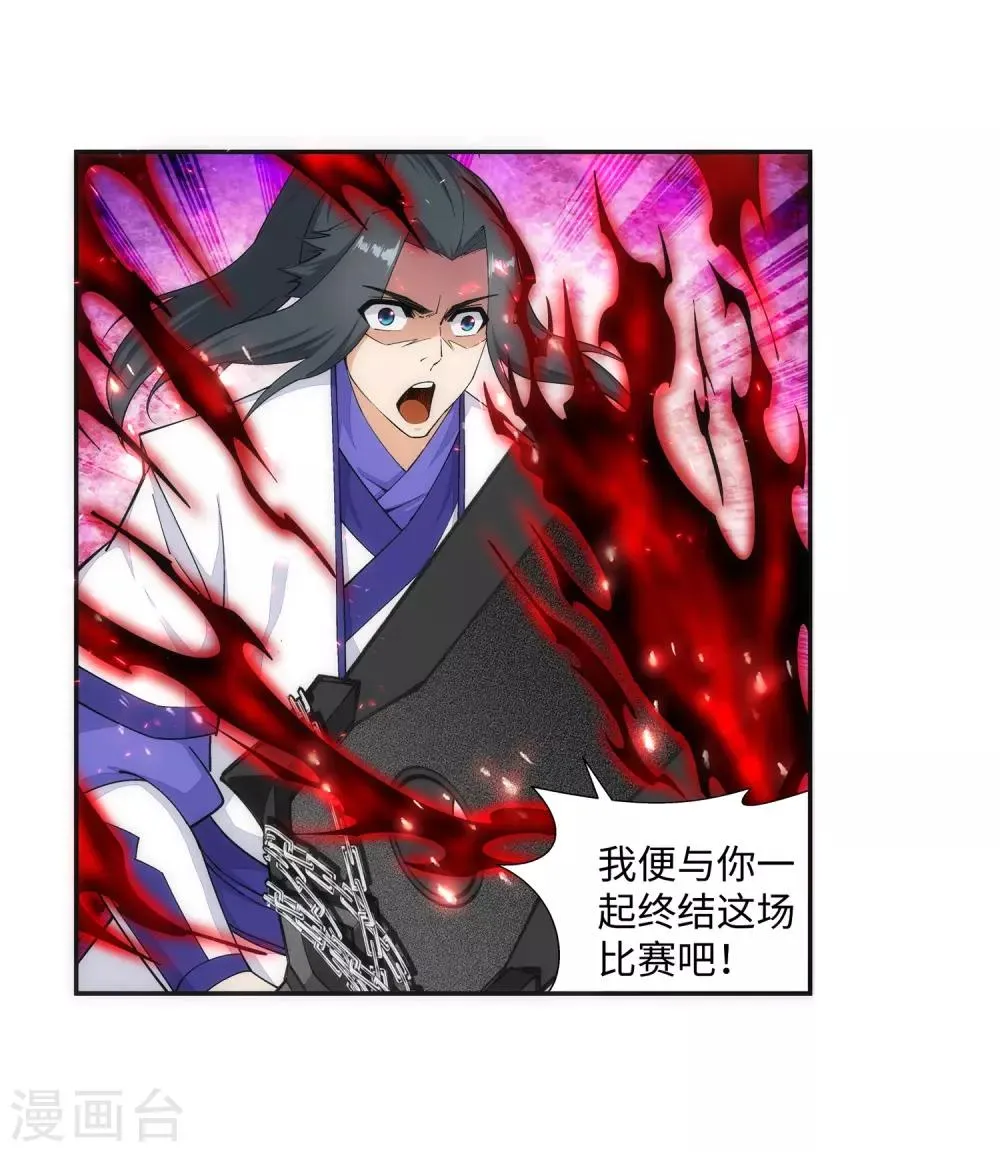 第144话 霸王怒 第18页
