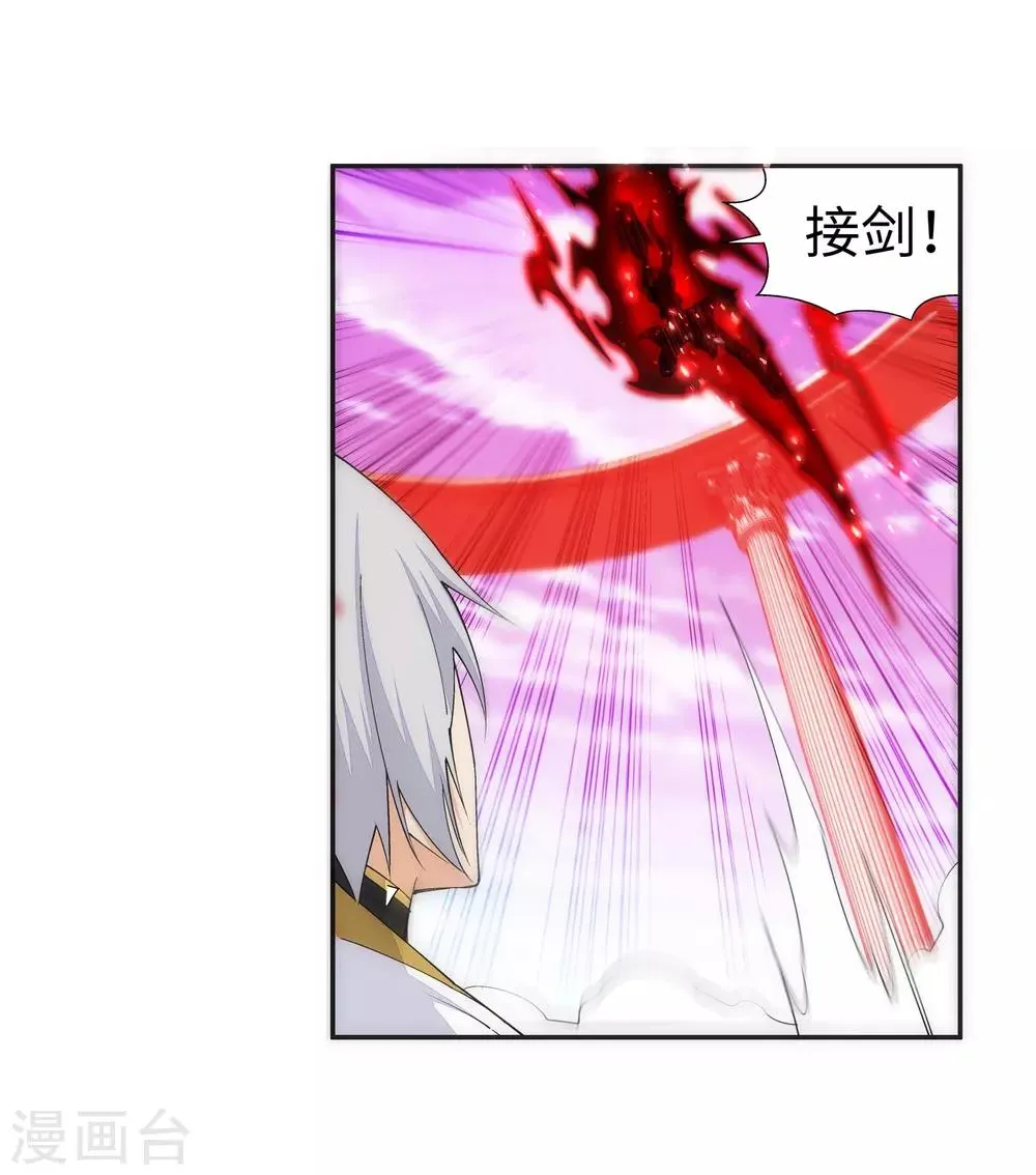 第144话 霸王怒 第19页