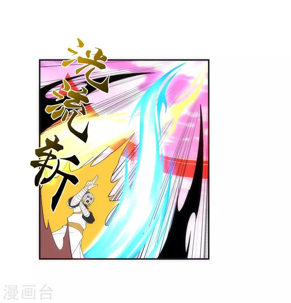 第144话 霸王怒 第20页