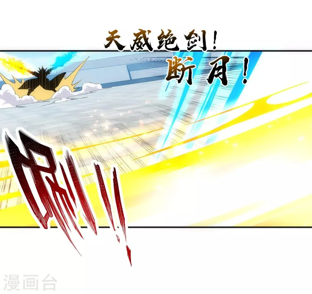 第144话 霸王怒 第25页