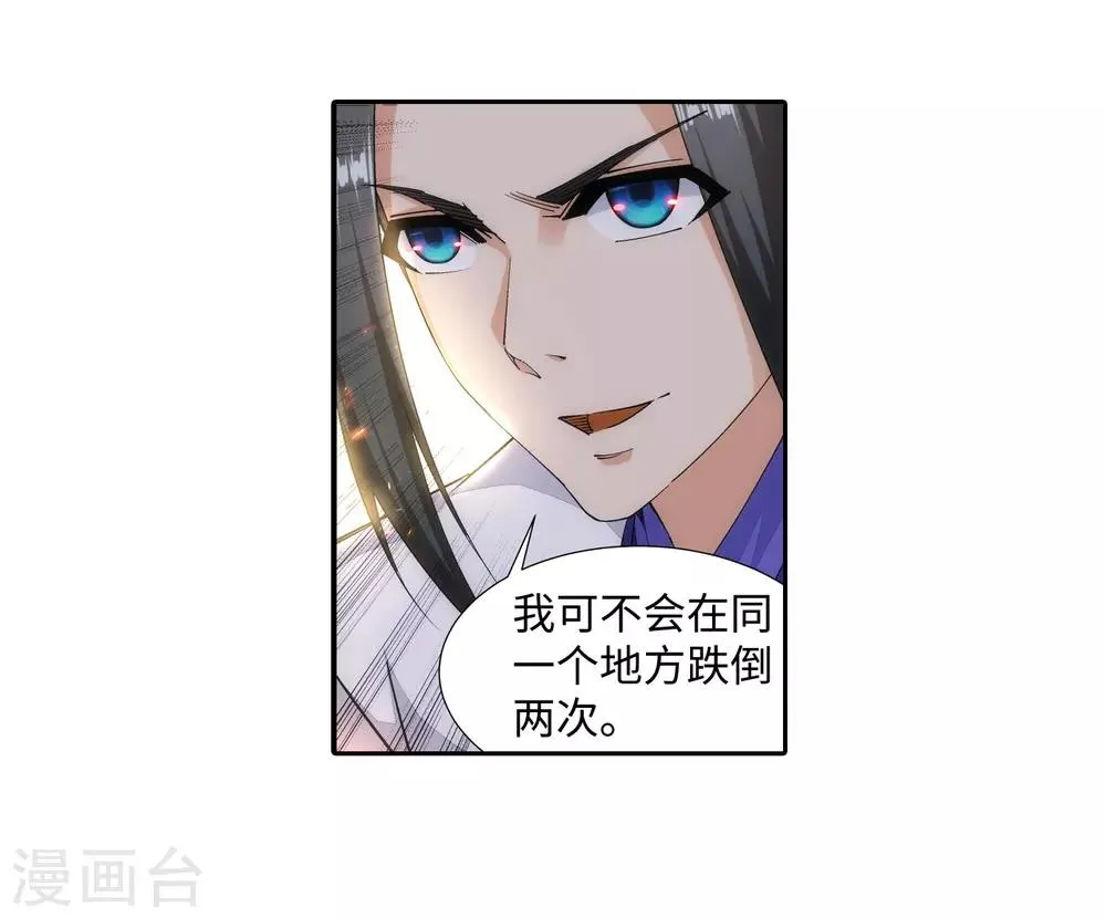 第144话 霸王怒 第26页