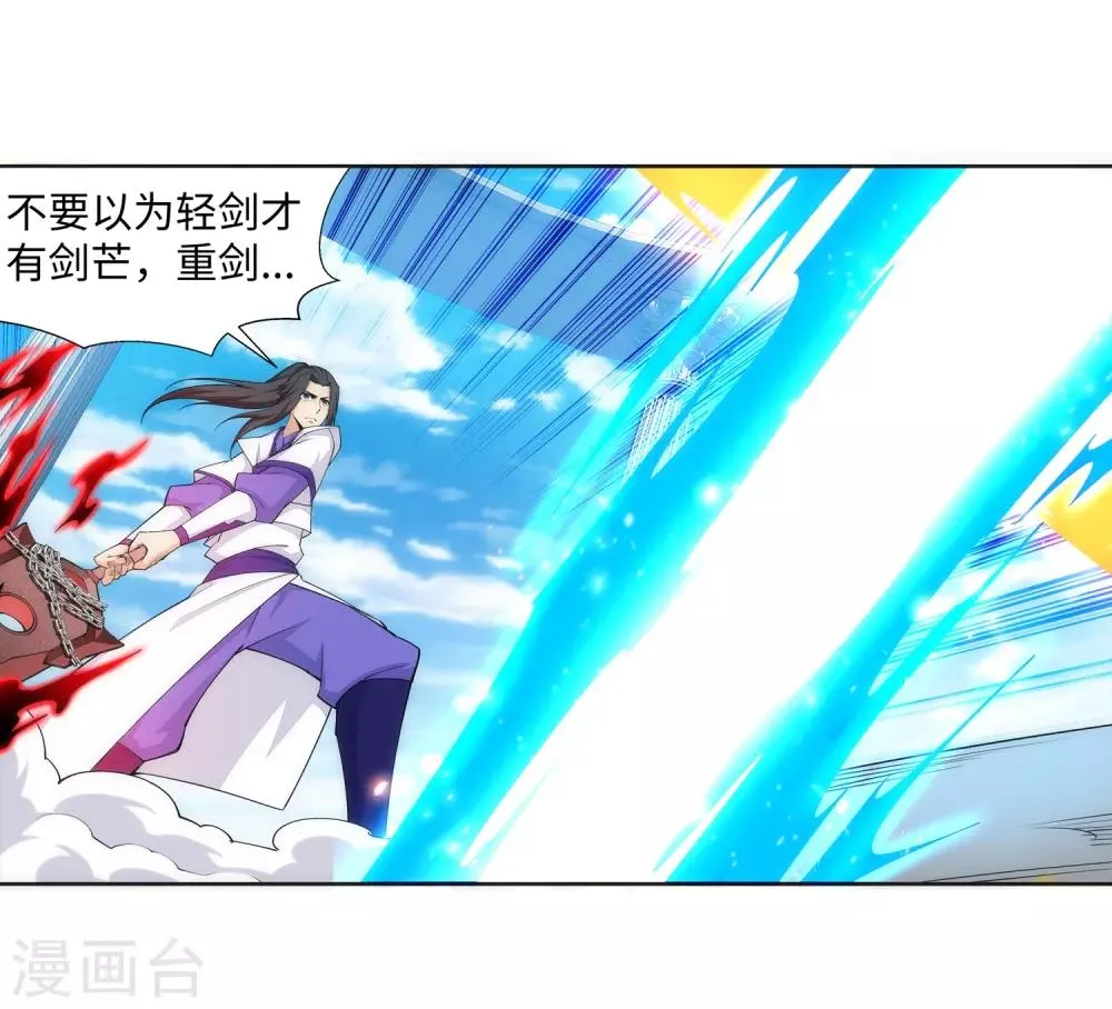 第144话 霸王怒 第27页