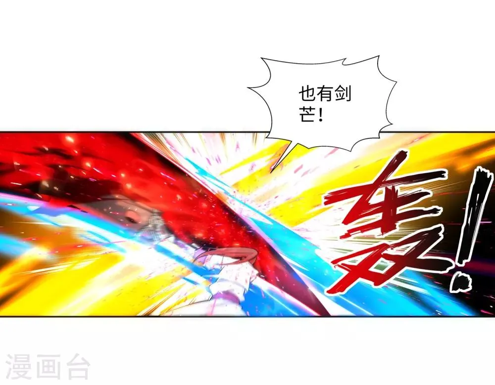 第144话 霸王怒 第28页