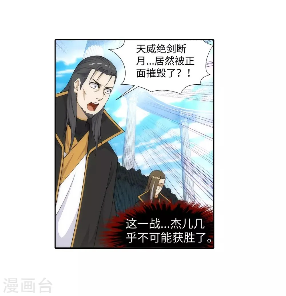 第144话 霸王怒 第29页
