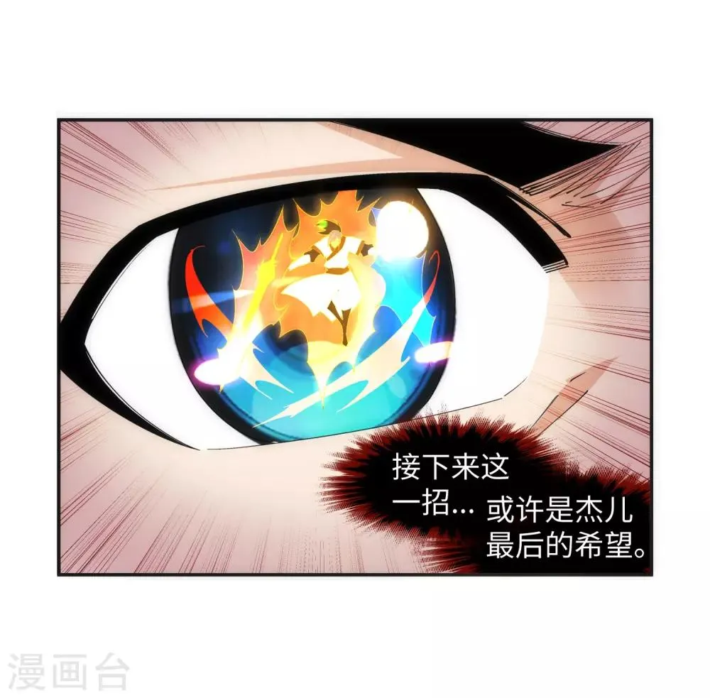 第144话 霸王怒 第30页