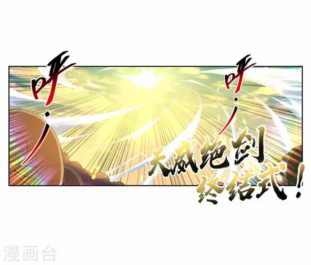 第144话 霸王怒 第33页