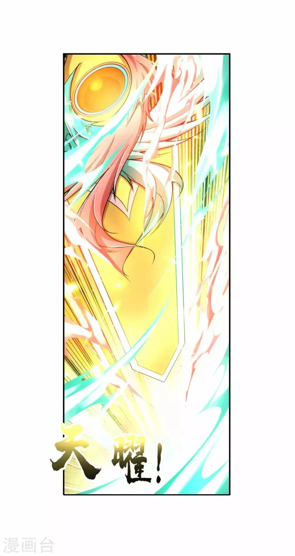 第144话 霸王怒 第34页