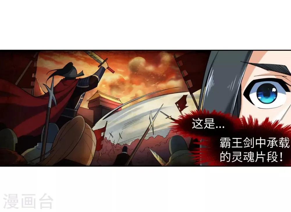 第144话 霸王怒 第36页