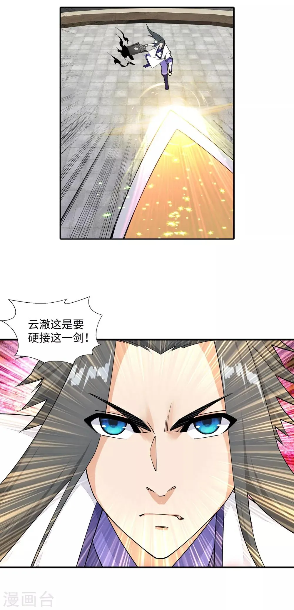 第145话 霸王终结 第3页