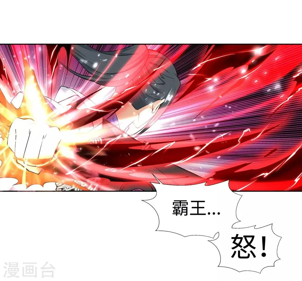 第145话 霸王终结 第4页