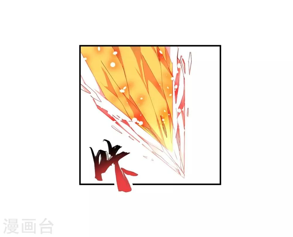 第145话 霸王终结 第9页