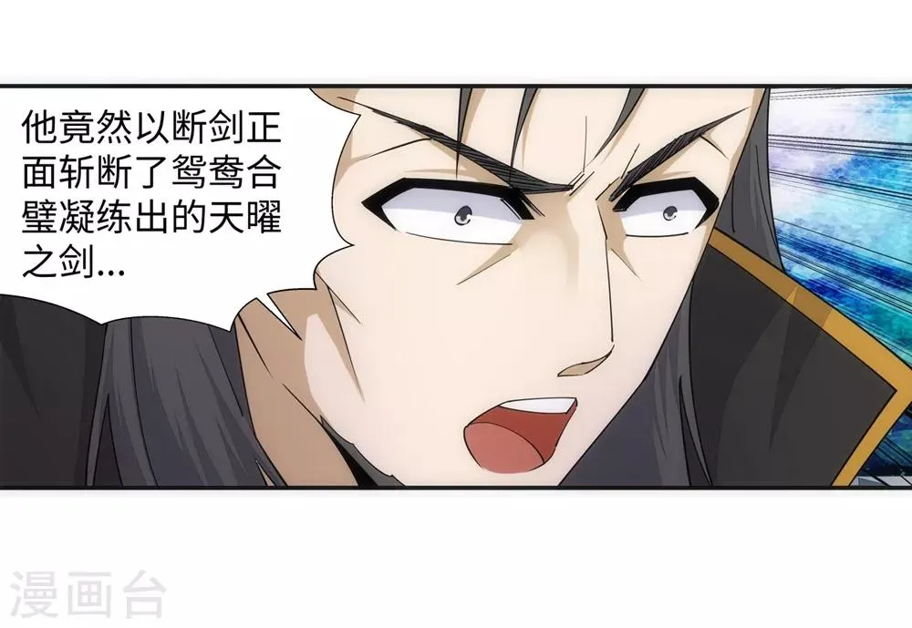 第145话 霸王终结 第11页