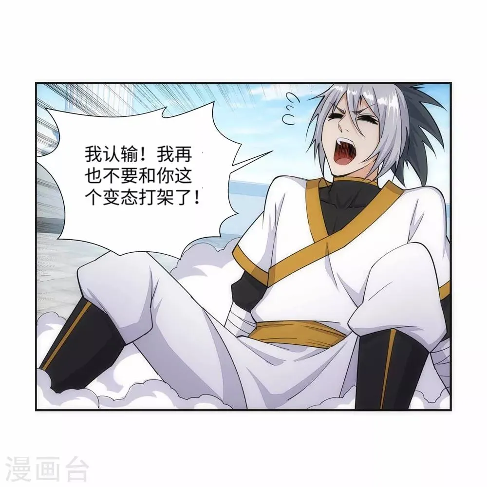 第145话 霸王终结 第15页