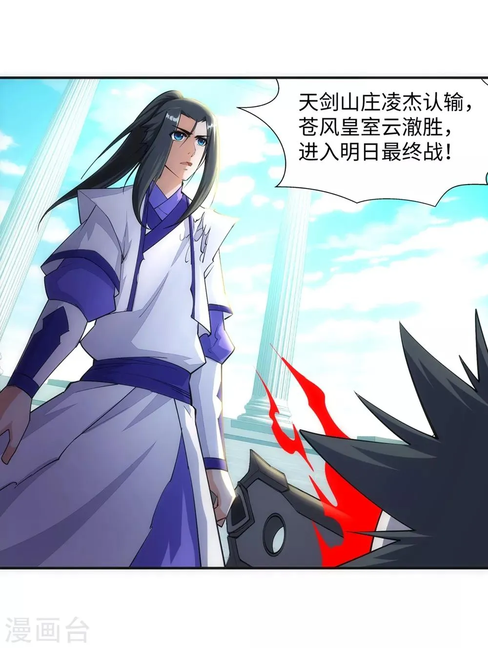 第145话 霸王终结 第16页