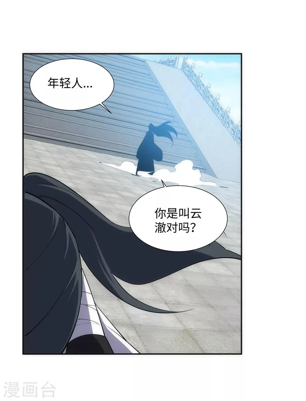 第145话 霸王终结 第19页