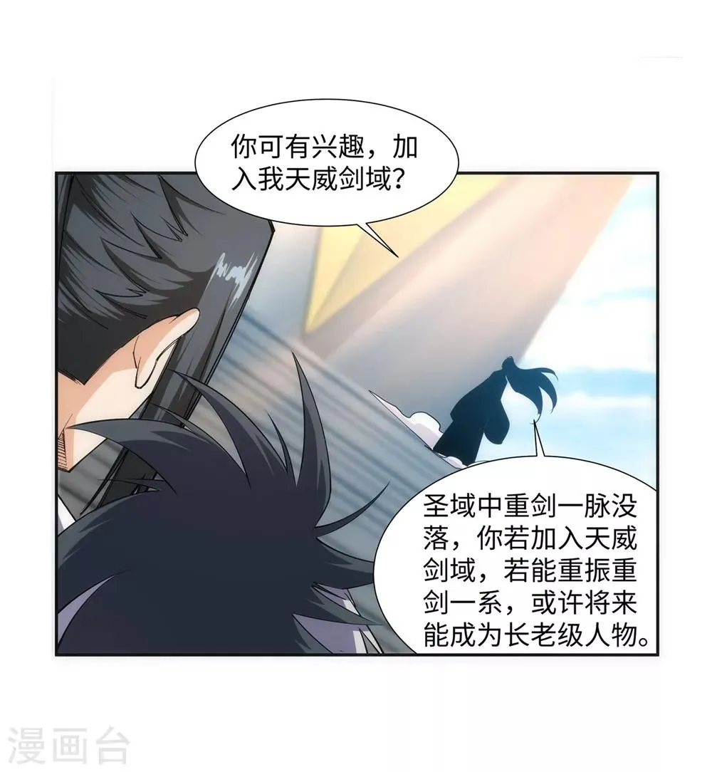 第145话 霸王终结 第21页