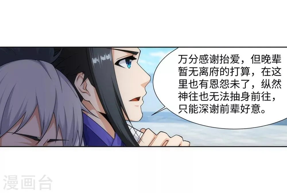 第145话 霸王终结 第22页