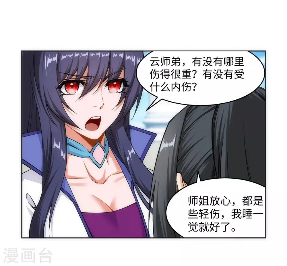 第145话 霸王终结 第25页
