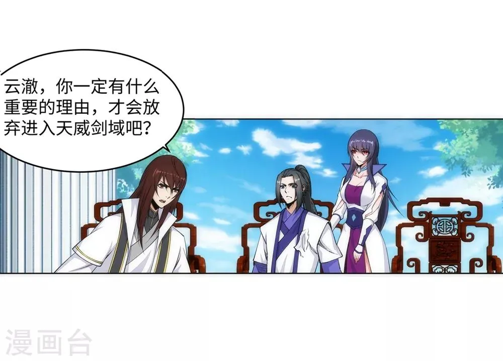 第145话 霸王终结 第26页