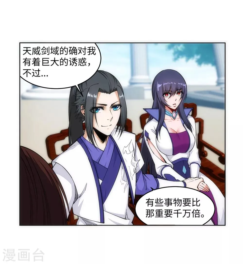 第145话 霸王终结 第27页