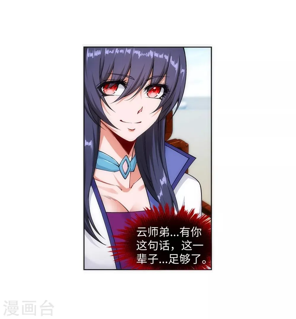第145话 霸王终结 第28页