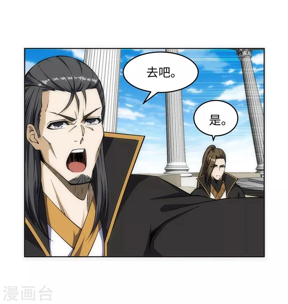 第145话 霸王终结 第29页