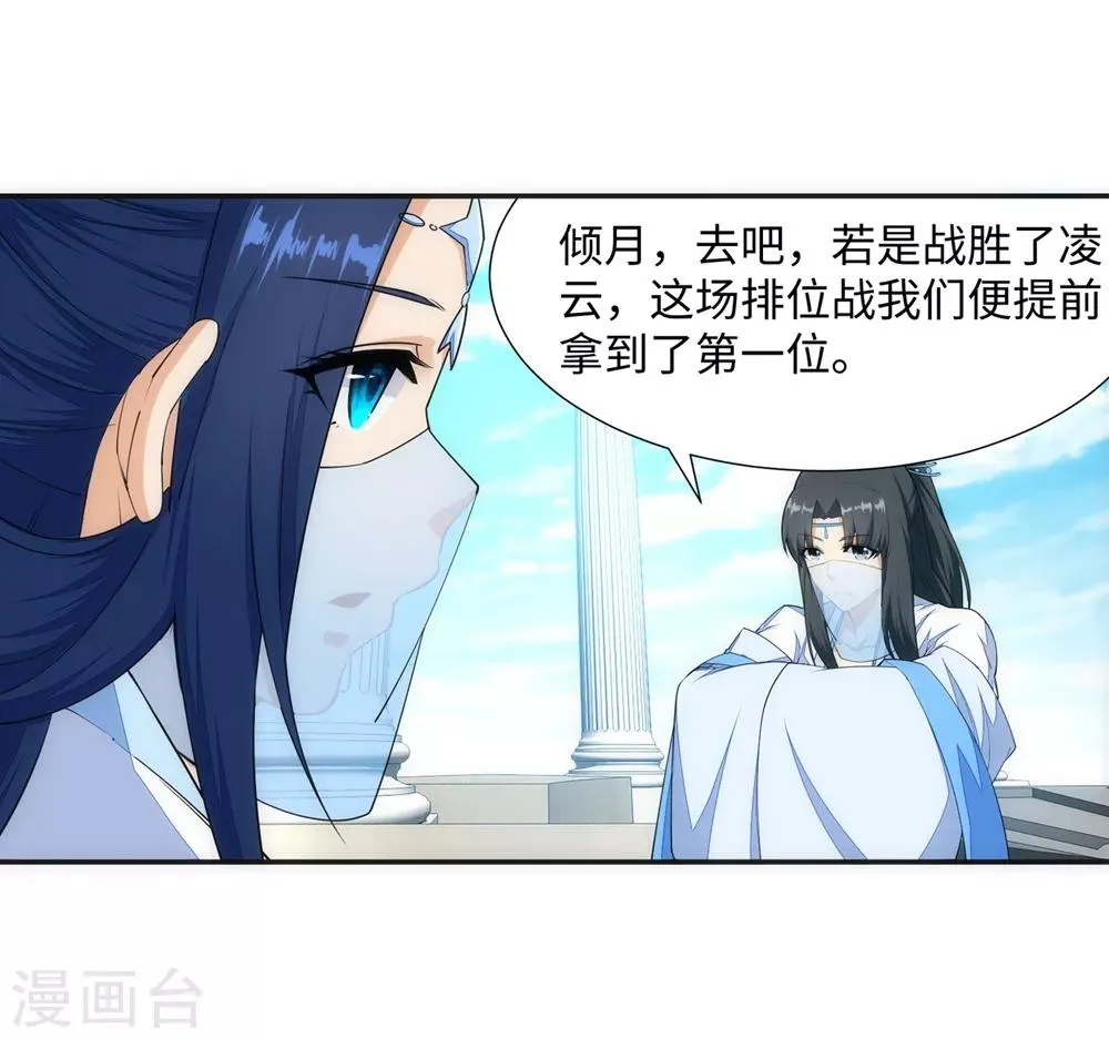 第145话 霸王终结 第33页