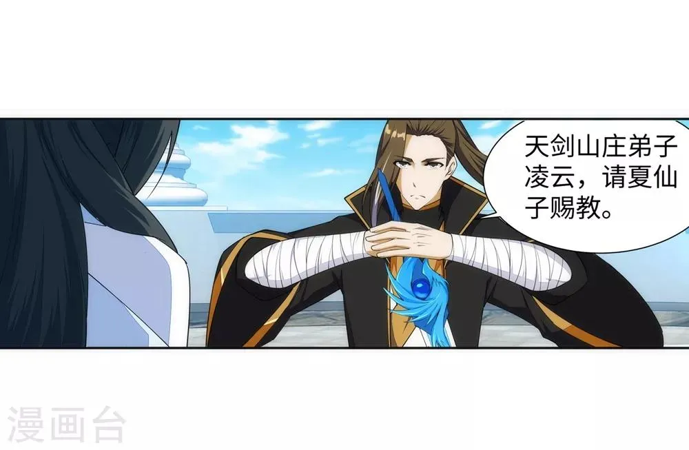 第145话 霸王终结 第35页