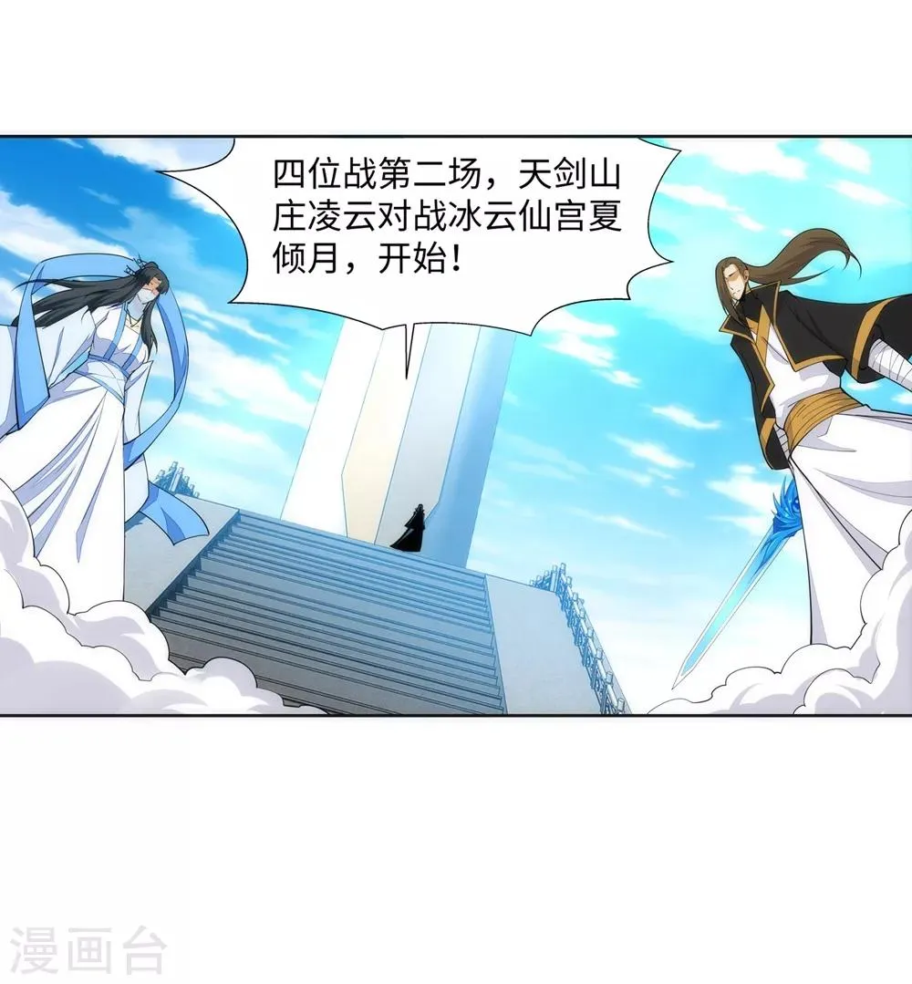 第145话 霸王终结 第36页
