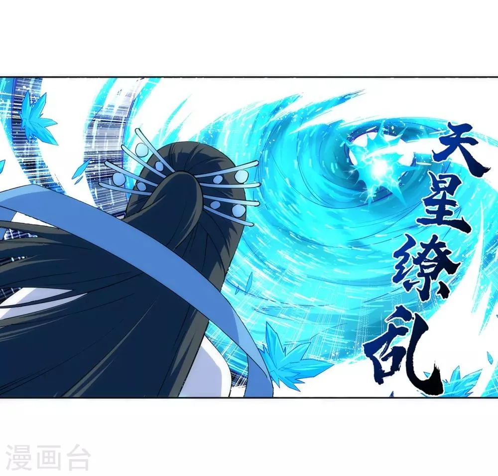 第146话 倾月VS凌云 第10页