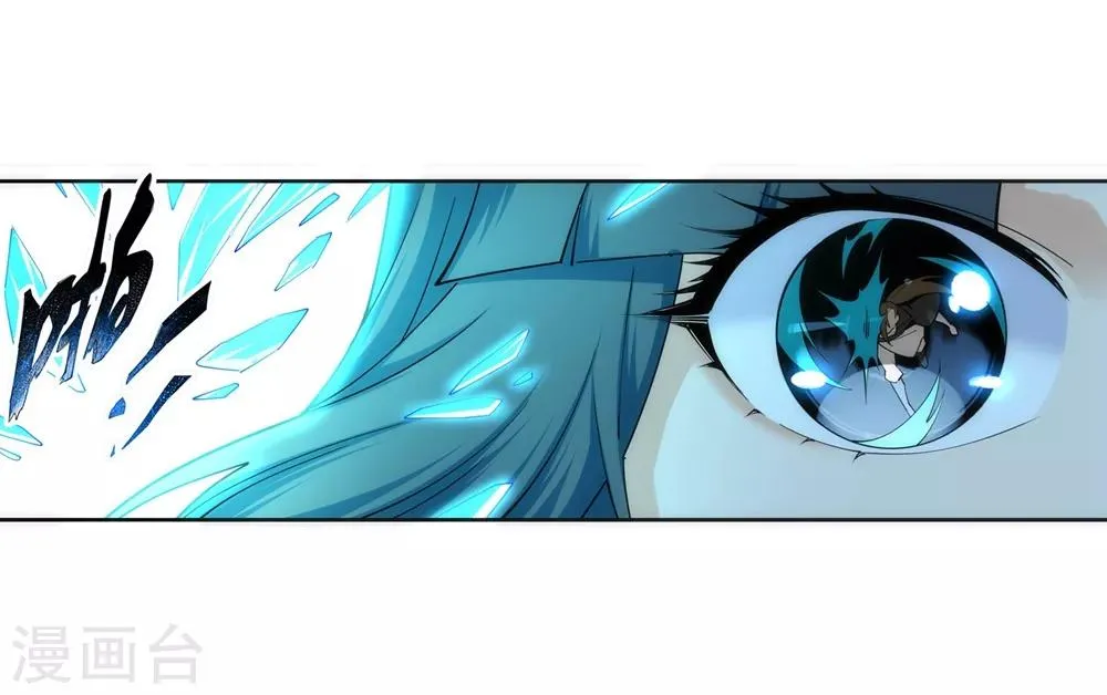 第146话 倾月VS凌云 第11页
