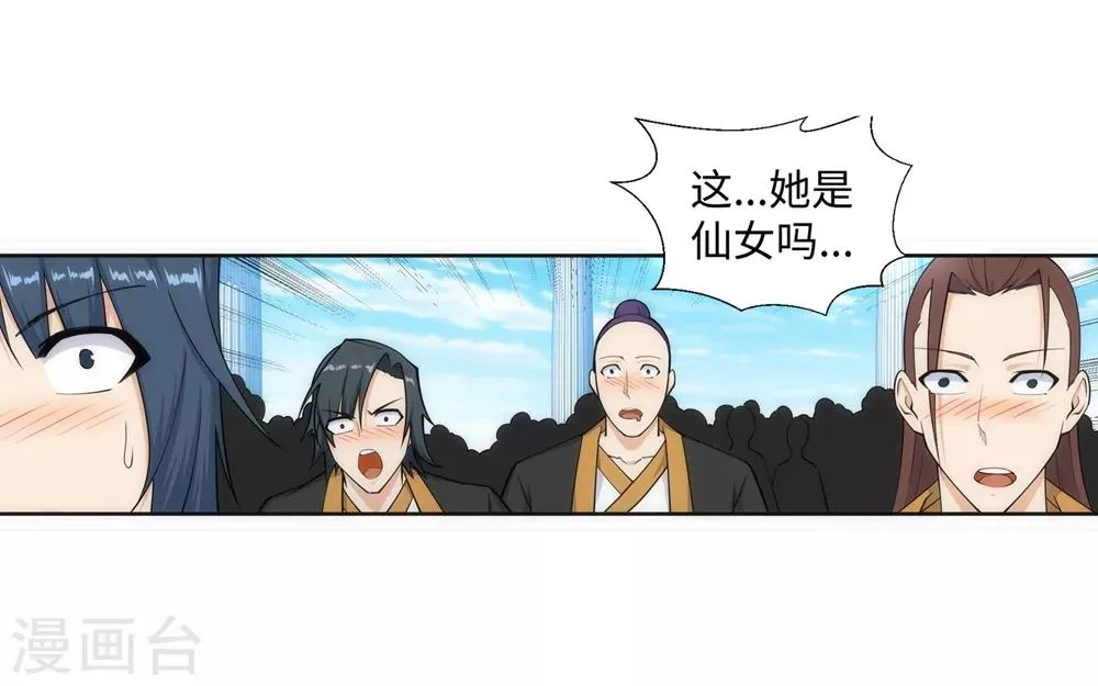 第146话 倾月VS凌云 第14页