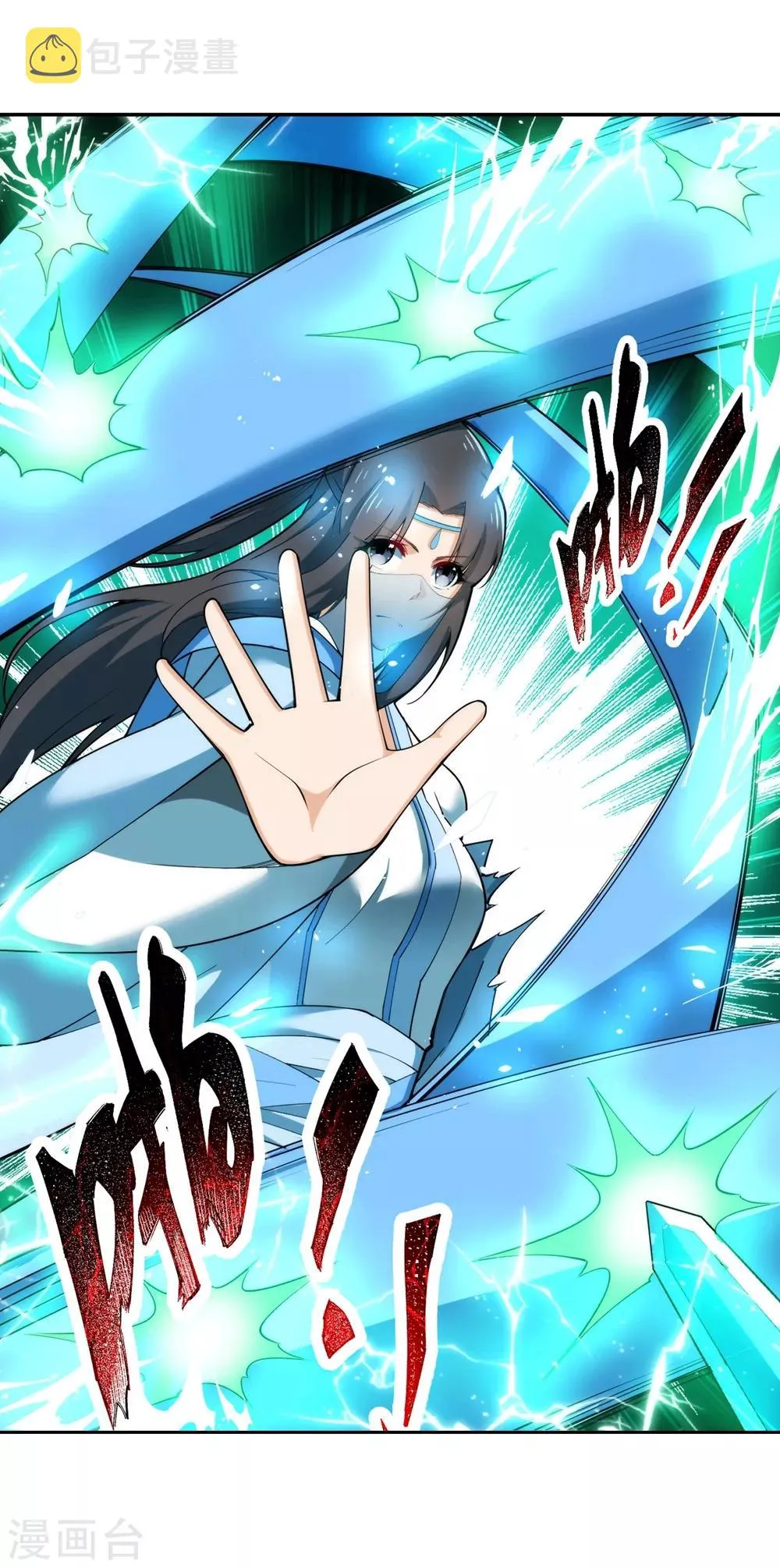 第146话 倾月VS凌云 第22页