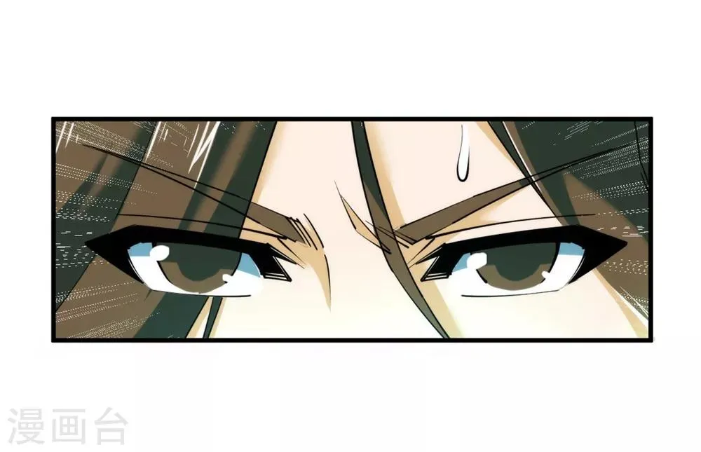 第146话 倾月VS凌云 第24页