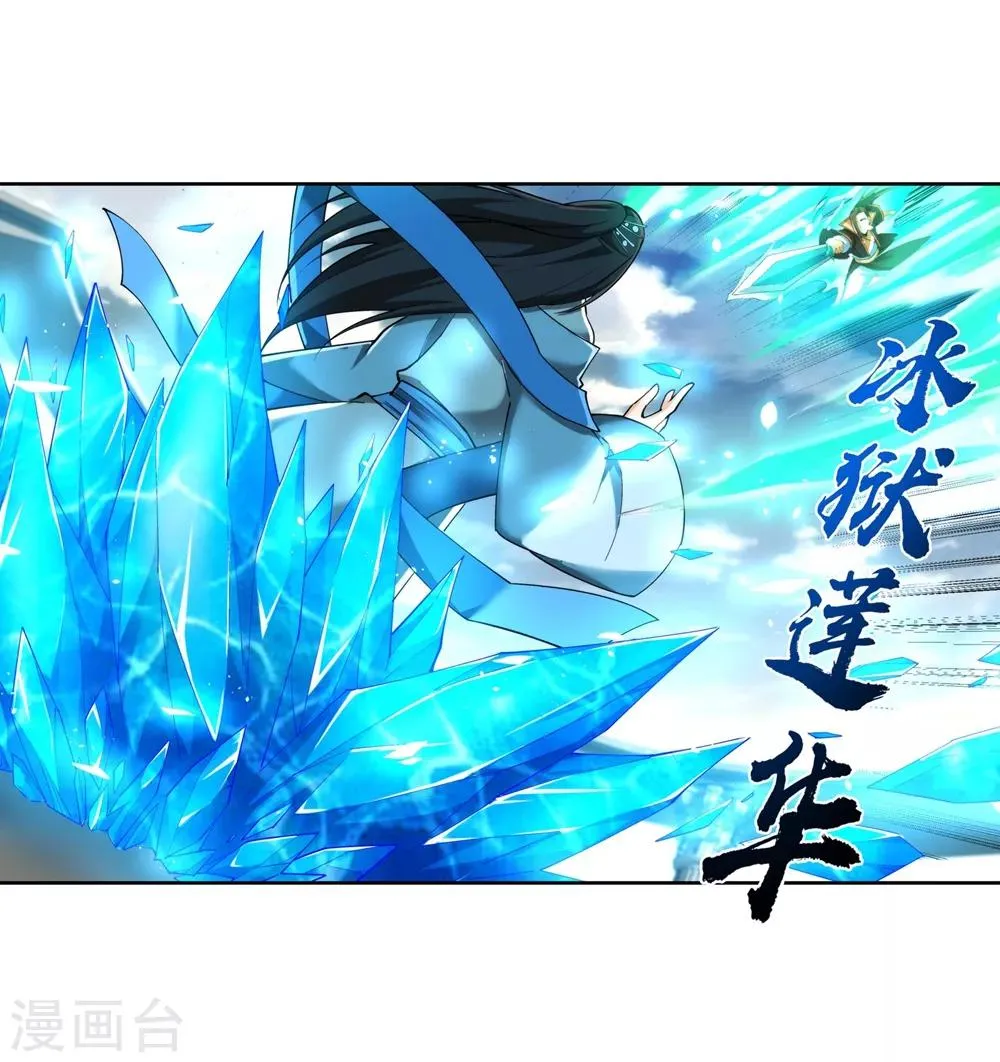第146话 倾月VS凌云 第27页