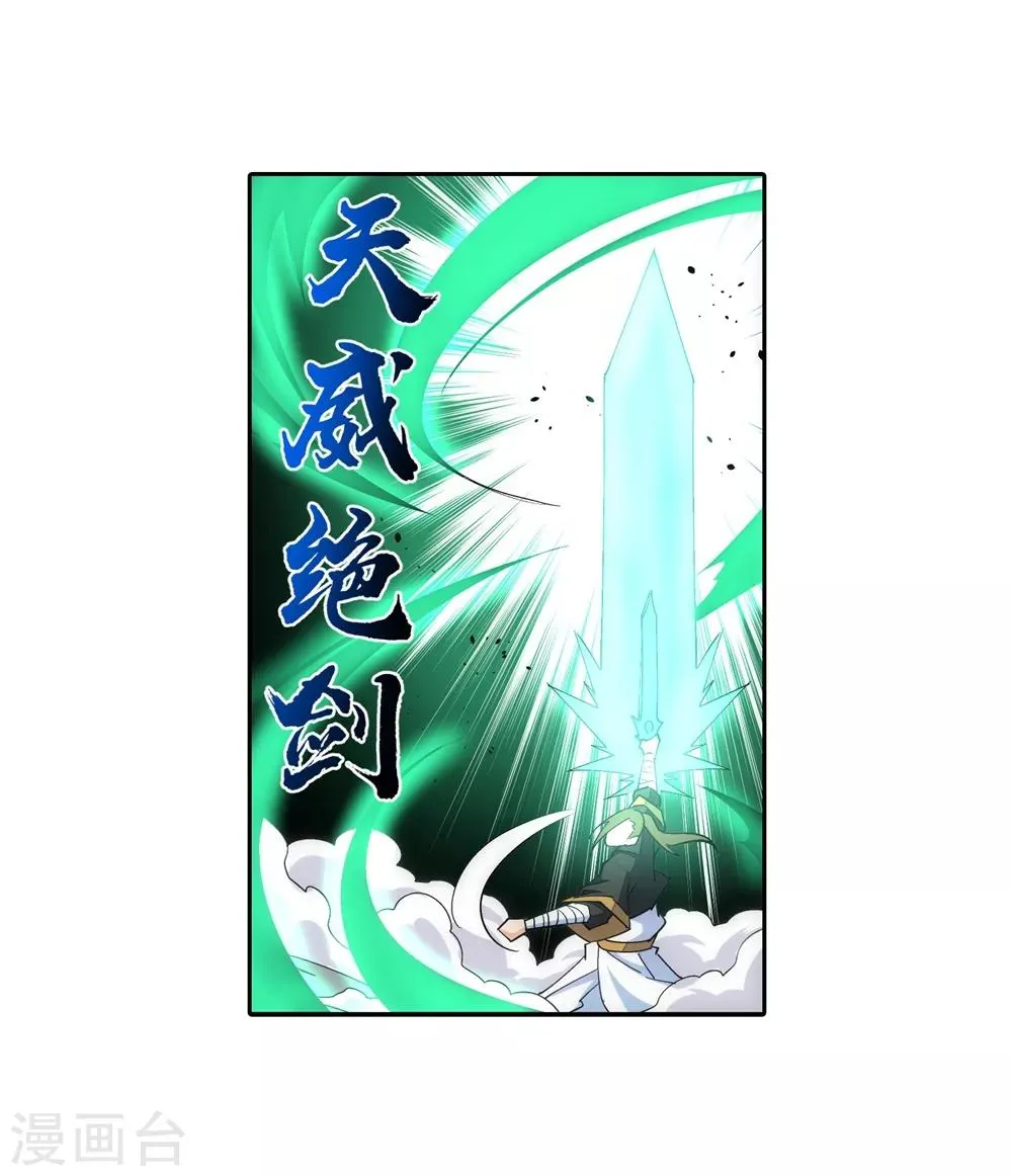 第146话 倾月VS凌云 第29页