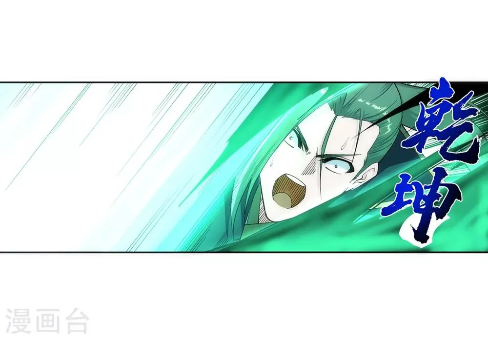 第146话 倾月VS凌云 第30页