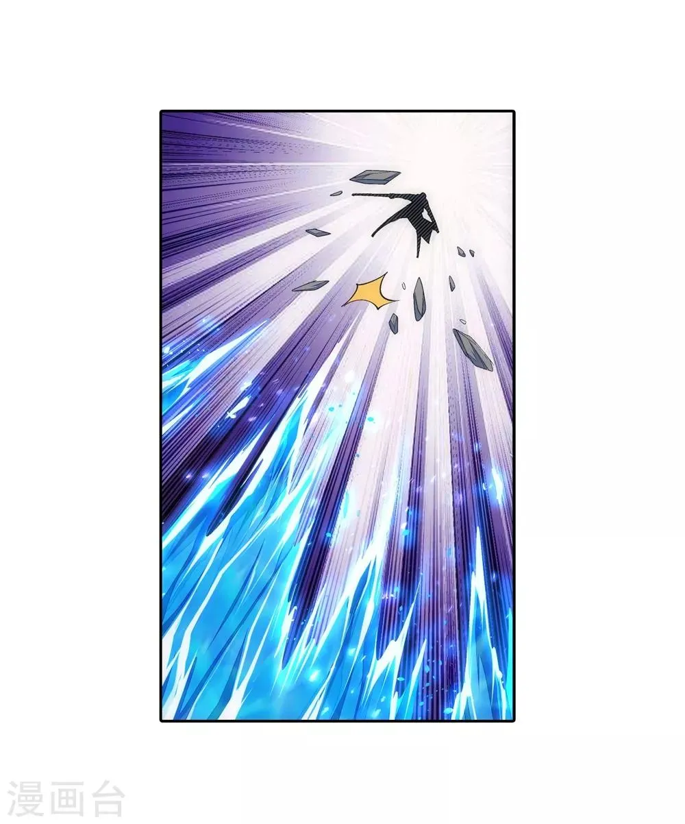 第146话 倾月VS凌云 第33页
