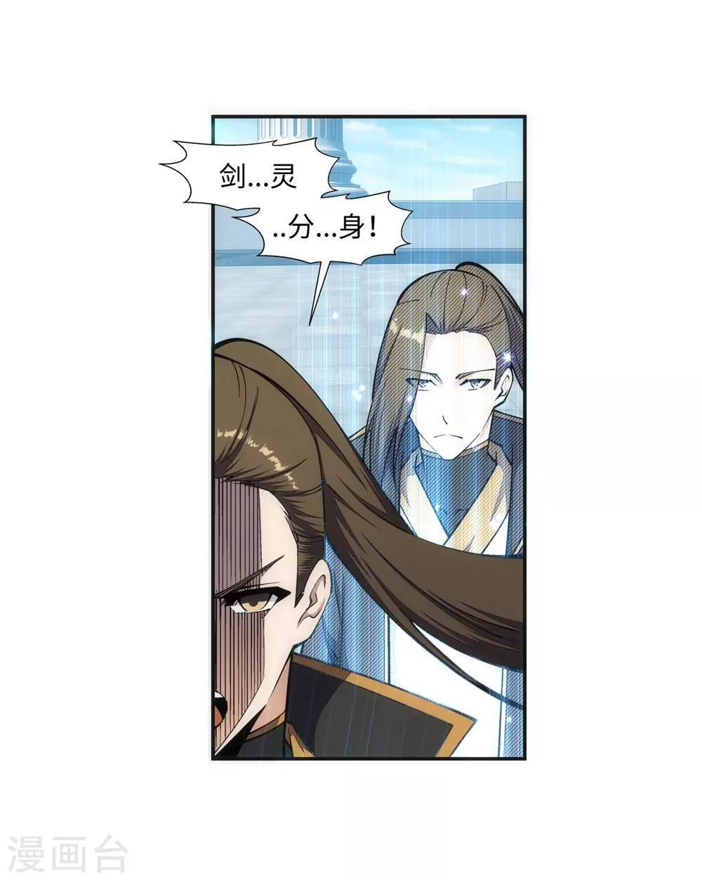 第146话 倾月VS凌云 第39页