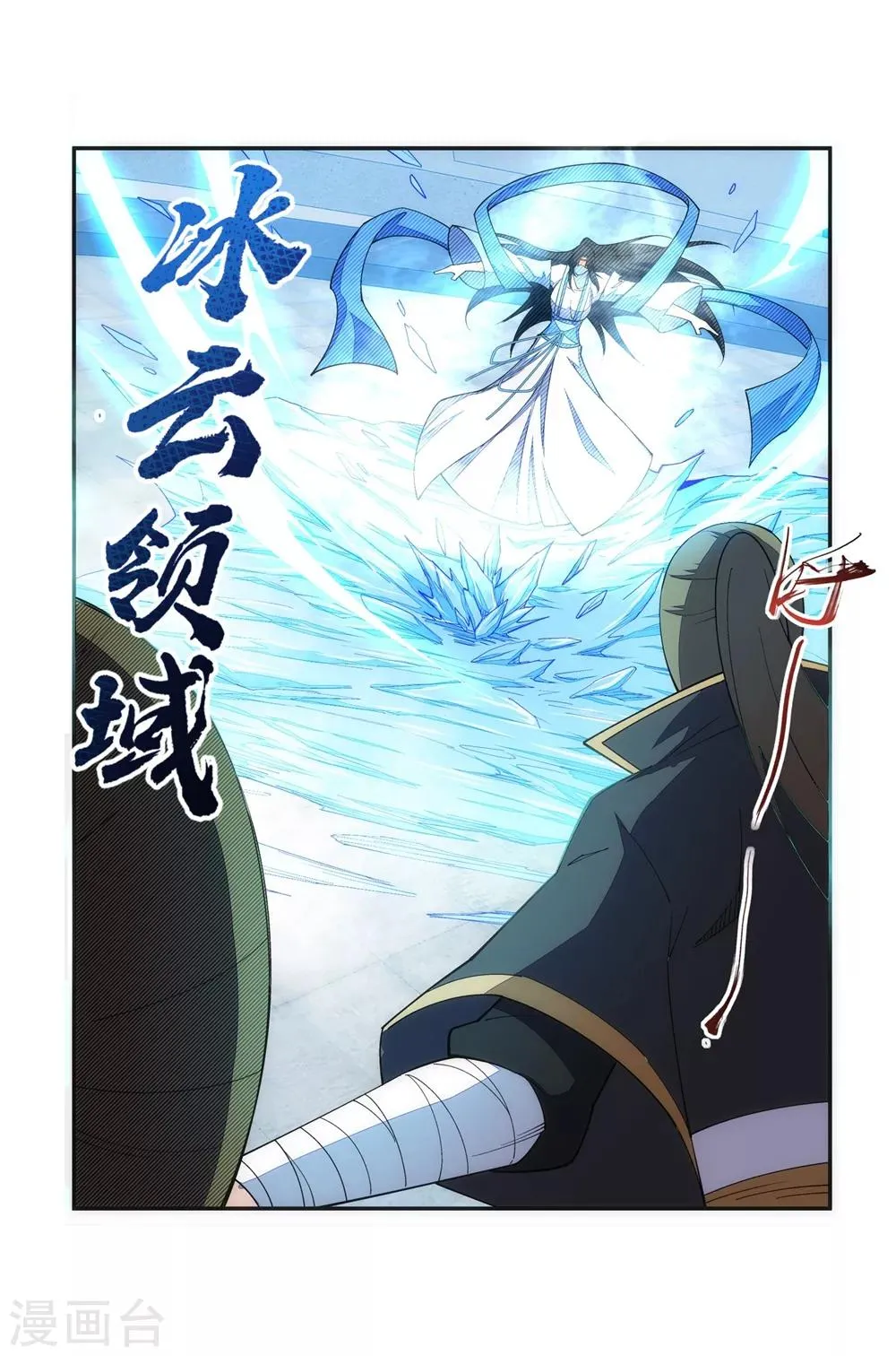 第146话 倾月VS凌云 第42页