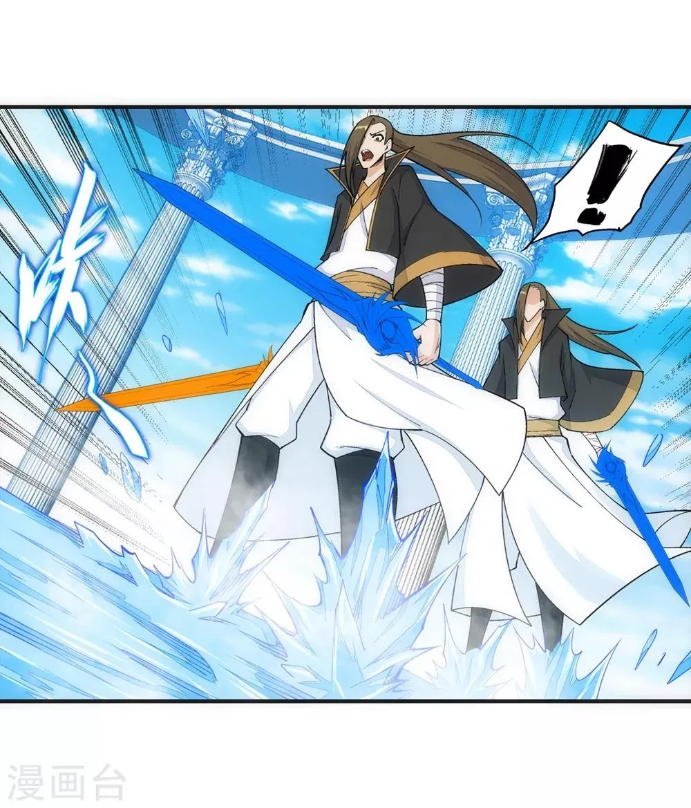 第146话 倾月VS凌云 第44页