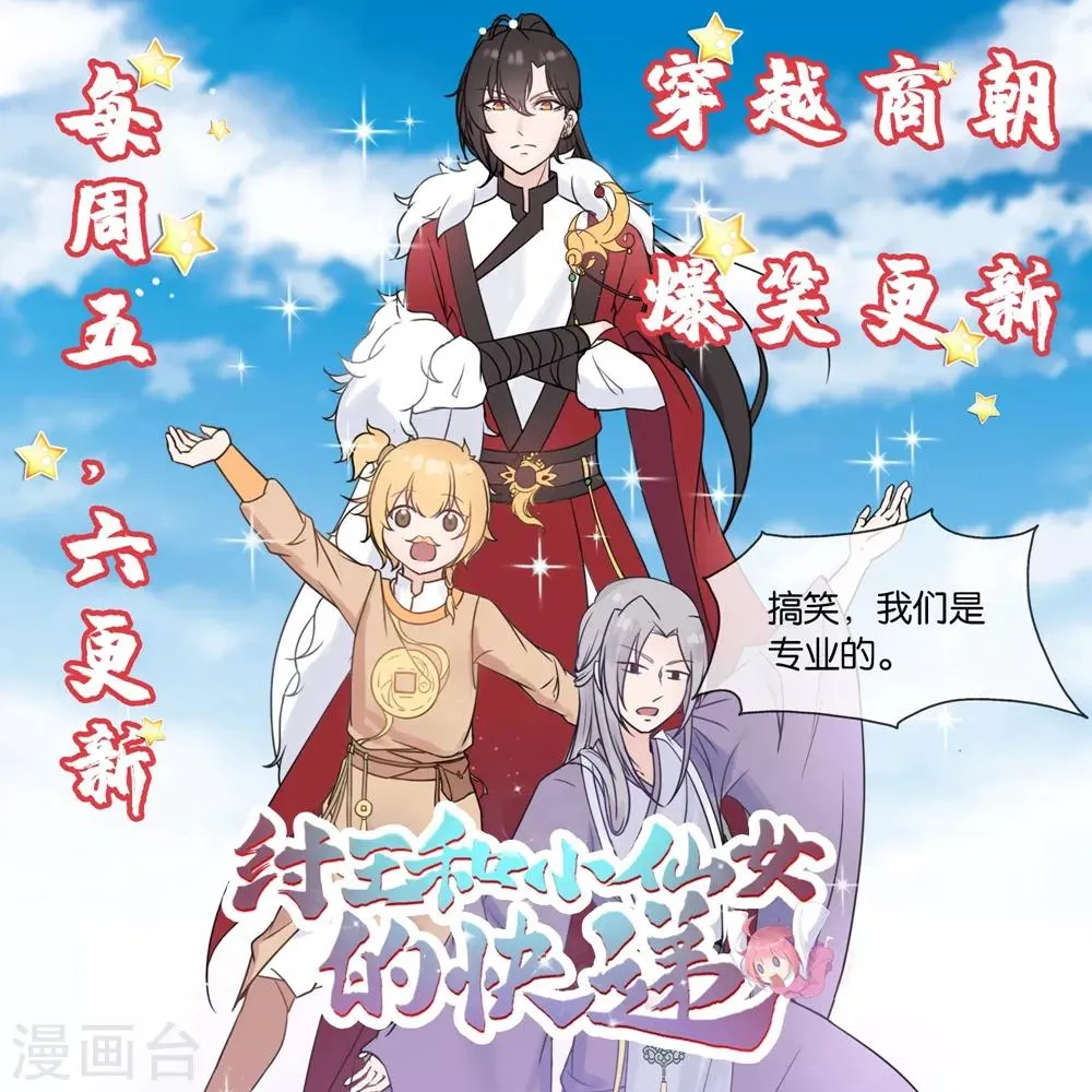 第146话 倾月VS凌云 第50页