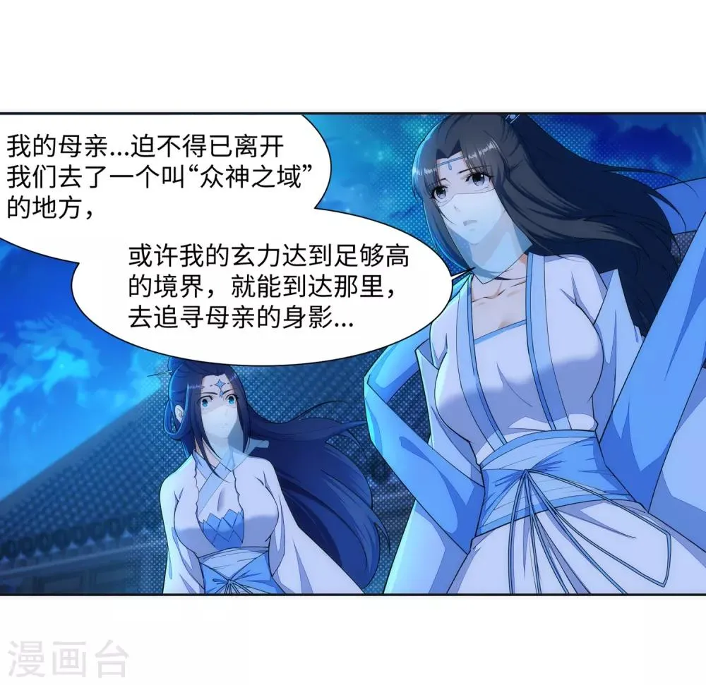 第147话 夫妻之战1 第5页